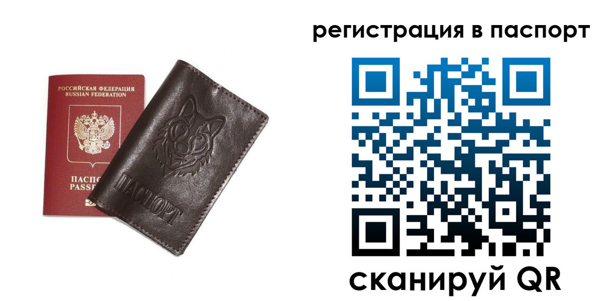 прописка в Нижнем Тагиле