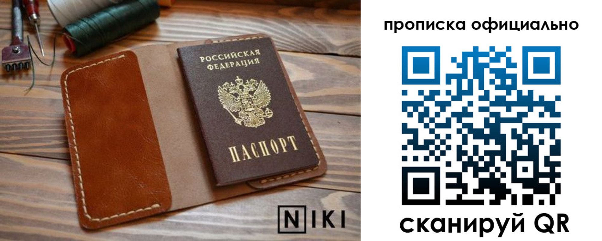 временная регистрация гарантия в Нижнем Тагиле