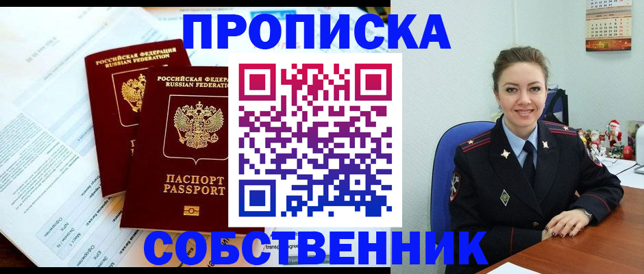 прописка для работы в Нижнем Тагиле