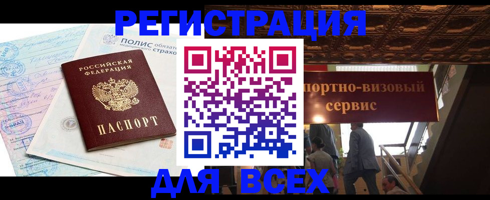 временная регистрация надежно в Нижнем Тагиле