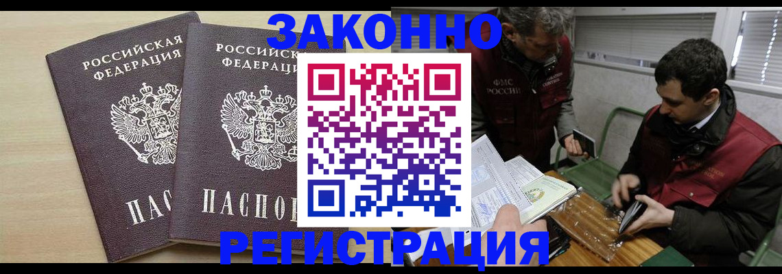прописка в квартире в Нижнем Тагиле